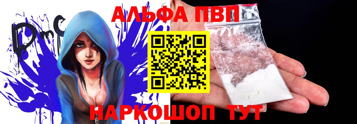 Кизилюрт  Alpha-PVP  A PVP СК КРИС  Вход с VPN  APVP Соль  Alpha-PVP крисы CK 