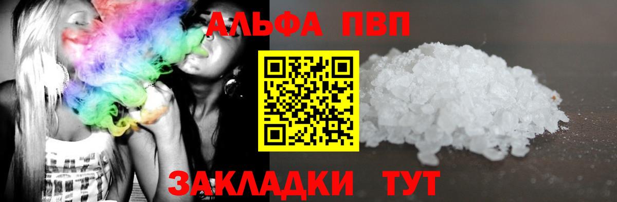 A PVP  Кизилюрт  А ПВП крисы CK  Alpha-PVP мука  Альфа ПВП Соль 