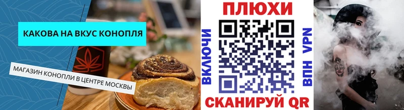 Еда ТГК конопля Кизилюрт