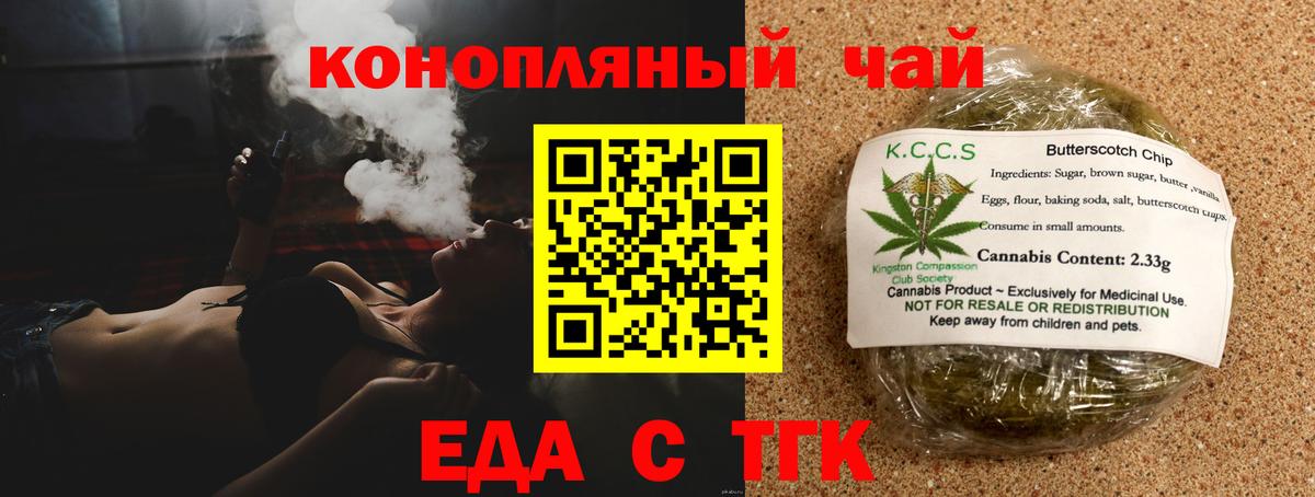 Печенье с ТГК марихуана  Вход с VPN  Кизилюрт 