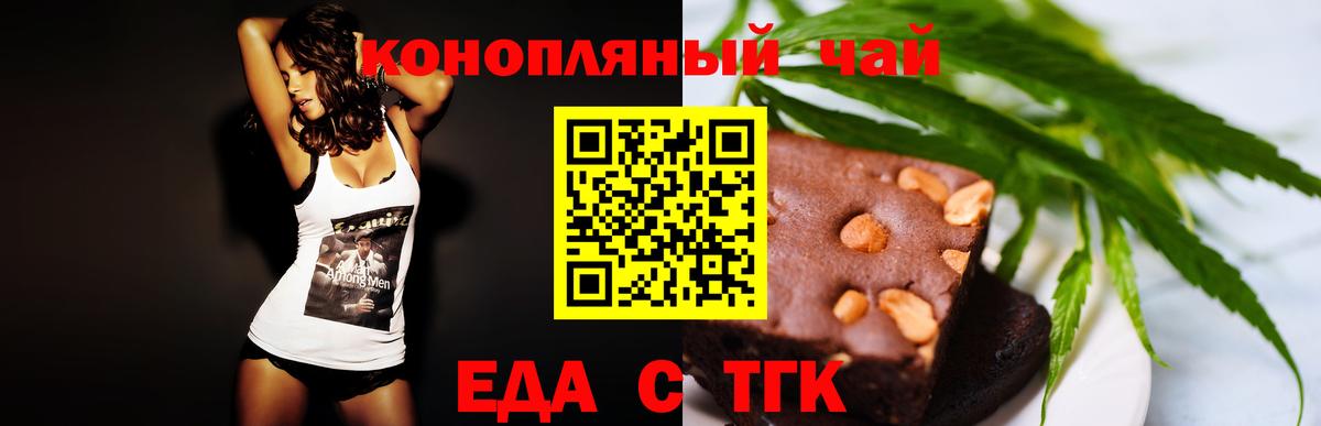 Еда ТГК конопля  Кизилюрт 