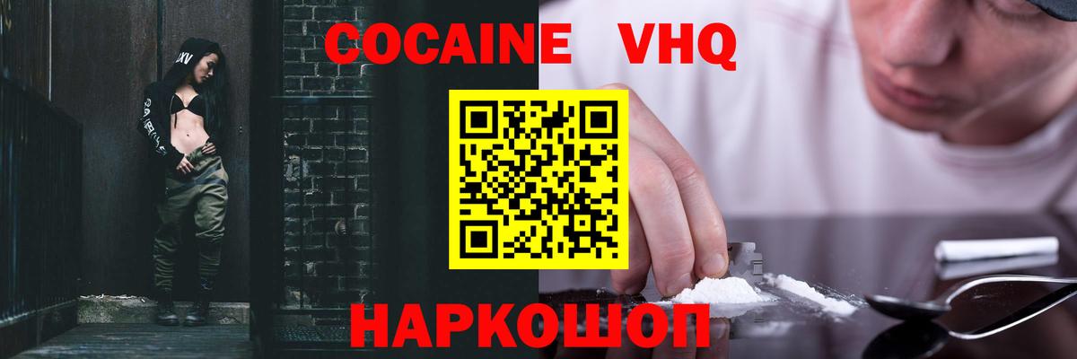 Cocaine 97%  COCAIN Эквадор  Кизилюрт 