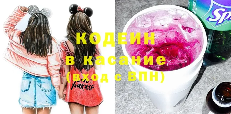 Codein Purple Drank Кизилюрт