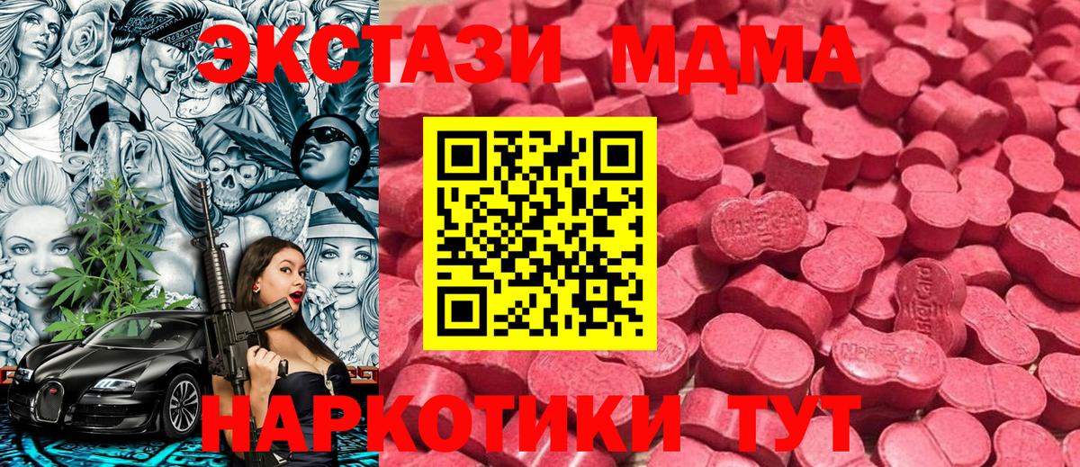 Экстази XTC Кизилюрт