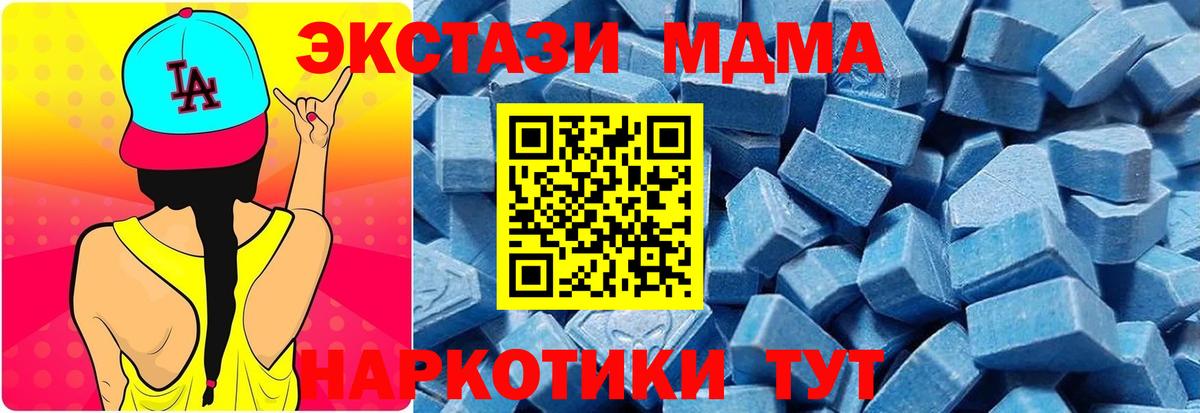 Кизилюрт  ЭКСТАЗИ круглые  Вход с VPN  Ecstasy 280мг 