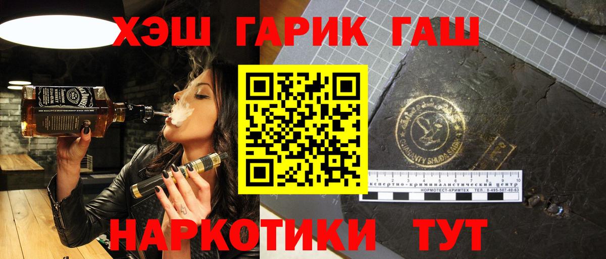 ГАШИШ гарик  Гашиш убойный  Кизилюрт  ГАШИШ  Вход с VPN 
