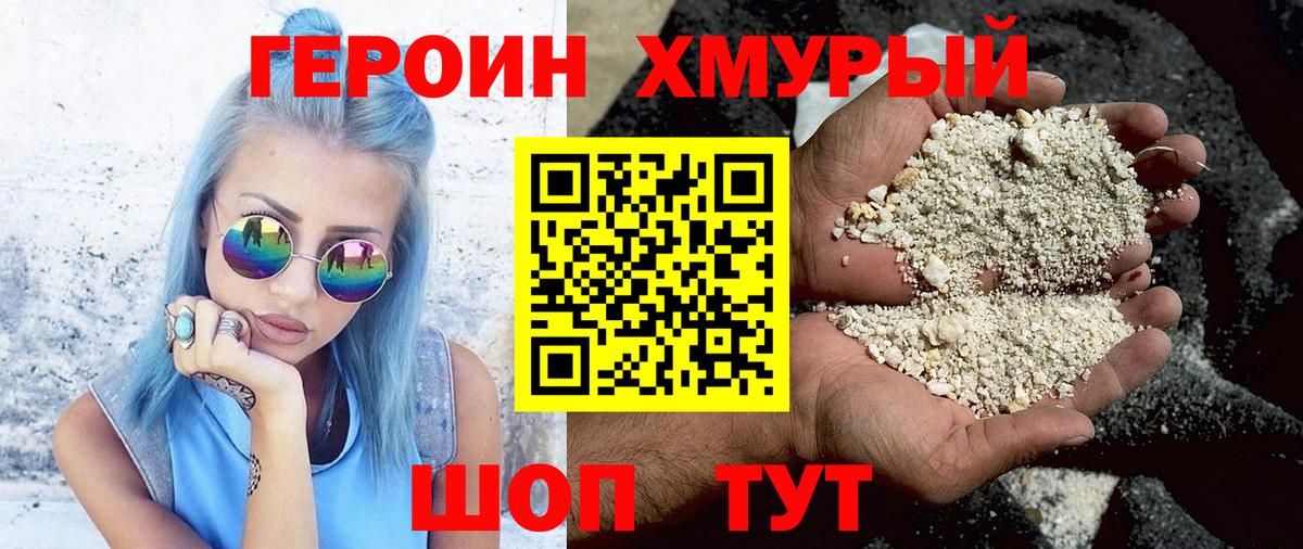Героин  Кизилюрт  Героин белый 