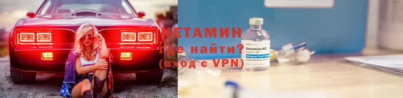 КЕТАМИН VHQ  Кизилюрт 