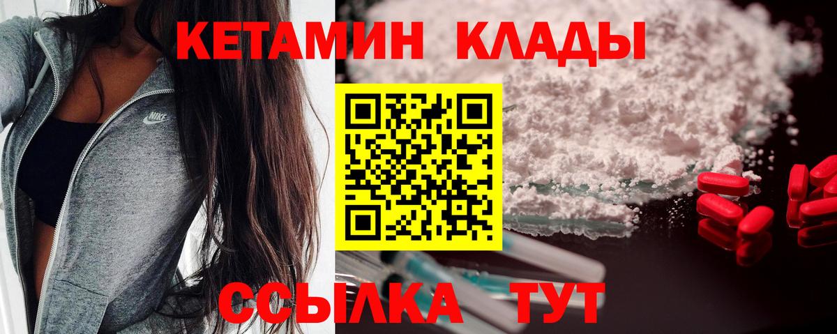 КЕТАМИН VHQ  Кизилюрт  КЕТАМИН ketamine 