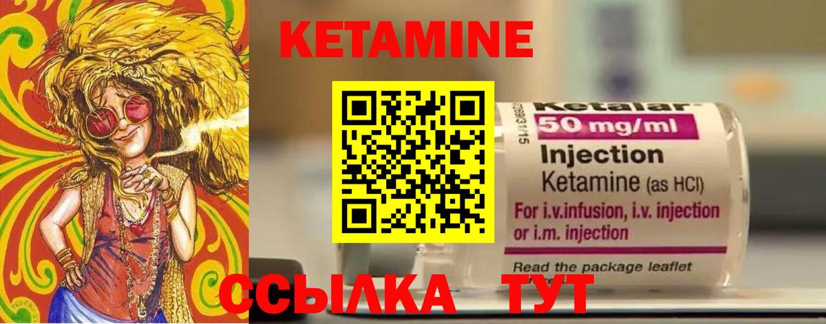 Кизилюрт  КЕТАМИН ketamine  Вход с VPN 