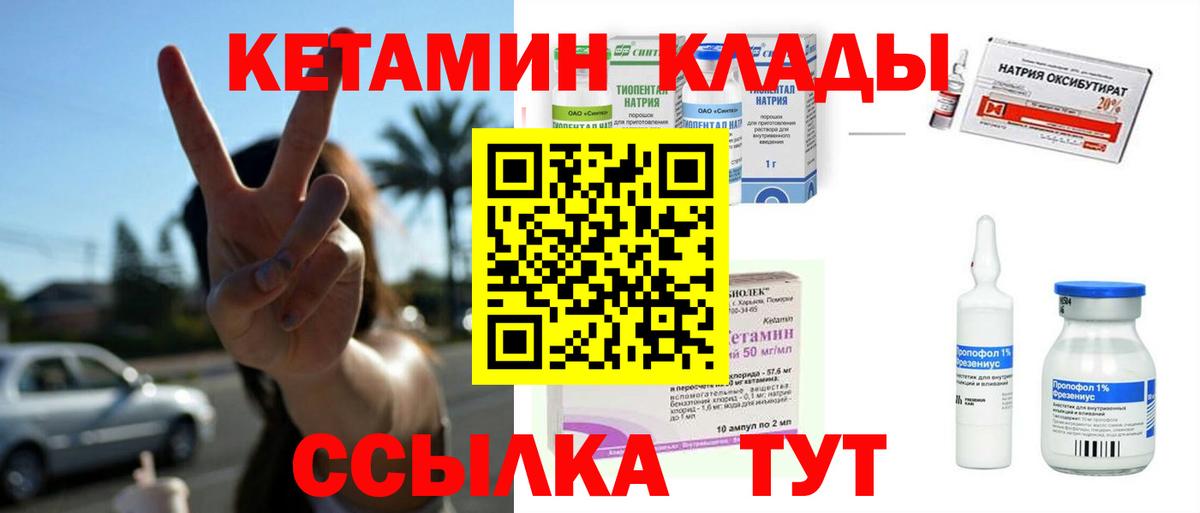 Кетамин ketamine Кизилюрт
