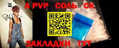 кристаллы Апшеронск