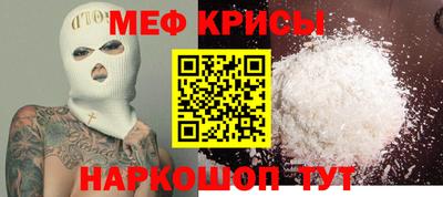 мефедрон VHQ Абинск