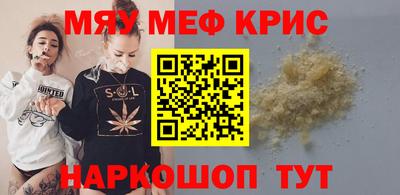 кристаллы Апшеронск