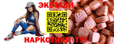 экстази Гусев