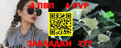 а пвп мука Азнакаево