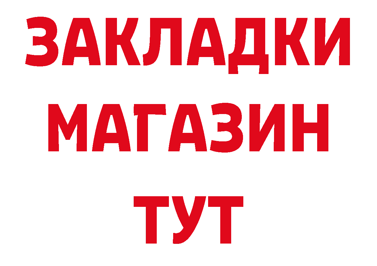 БУТИРАТ GHB зеркало сайты даркнета MEGA Кизилюрт