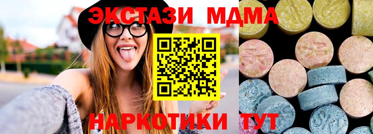 МДМА Molly  MDMA  Кизилюрт  Вход с VPN  МДМА crystal 