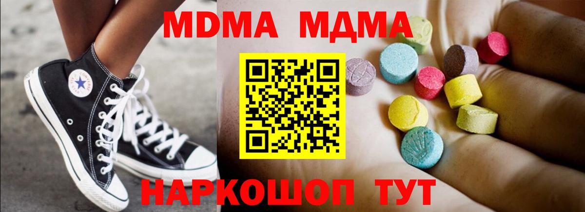 MDMA VHQ  Кизилюрт  MDMA  MDMA crystal 