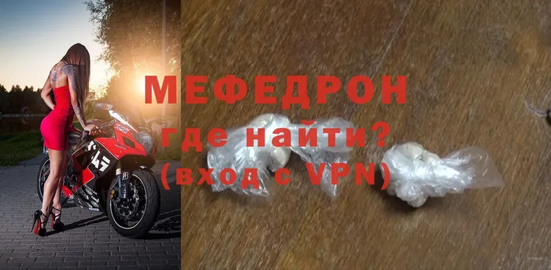 МЕФ mephedrone  blacksprut сайт  Кизилюрт  что такое наркотик 