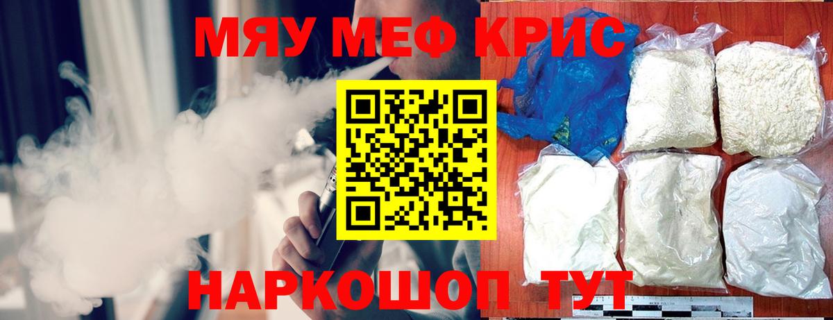 Мефедрон  Мефедрон VHQ  Меф  Кизилюрт  МЯУ-МЯУ 4 MMC 