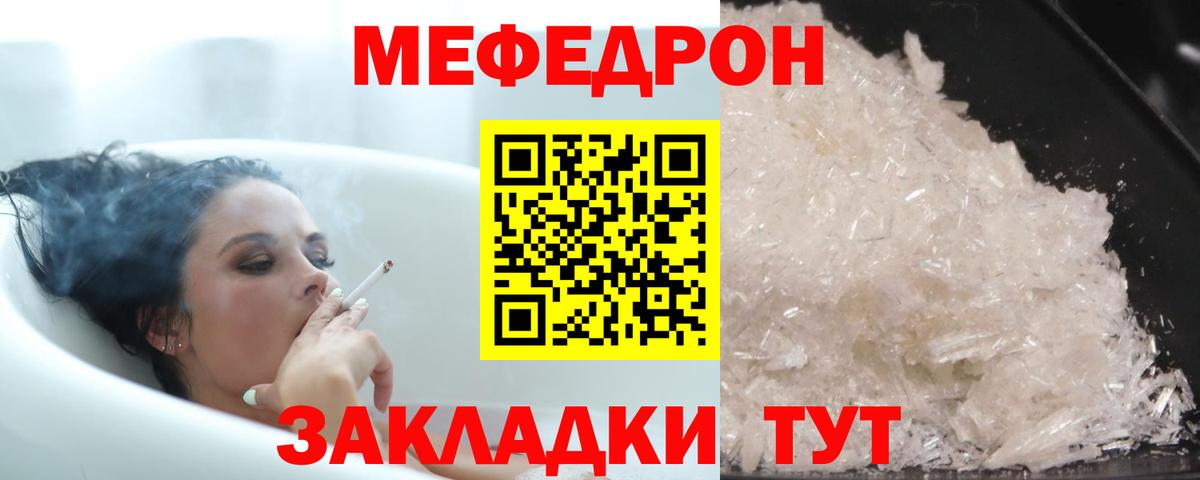 МЕФ  ОМГ ОМГ ONION  Вход с VPN  Кизилюрт  Меф  Мефедрон кристаллы 