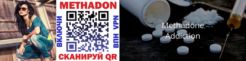 Метадон methadone  МЕГА tor  Кизилюрт 