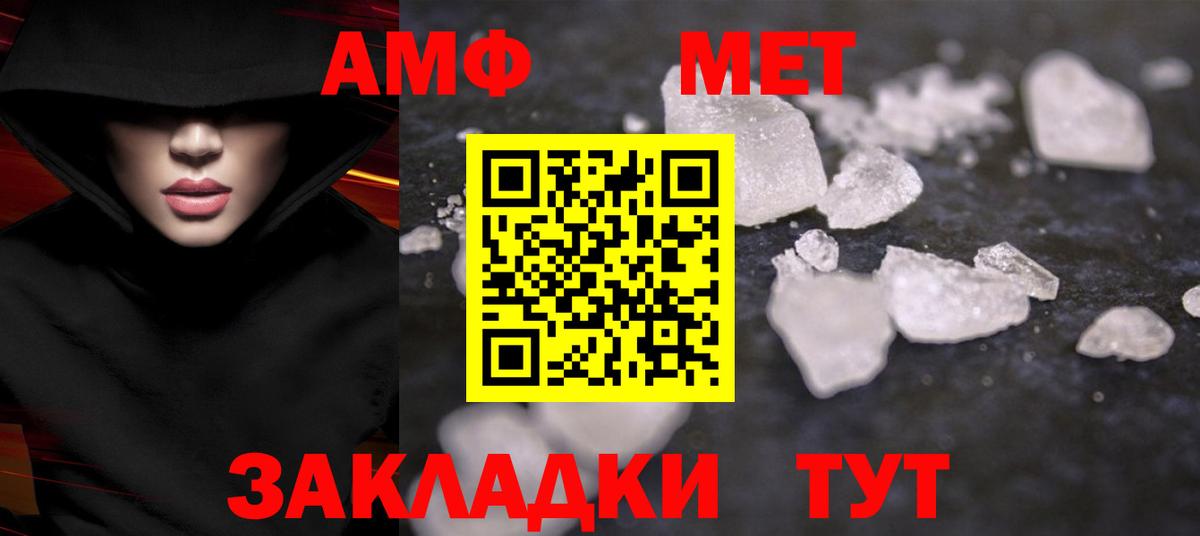 Кизилюрт  Первитин Methamphetamine  Вход с VPN 