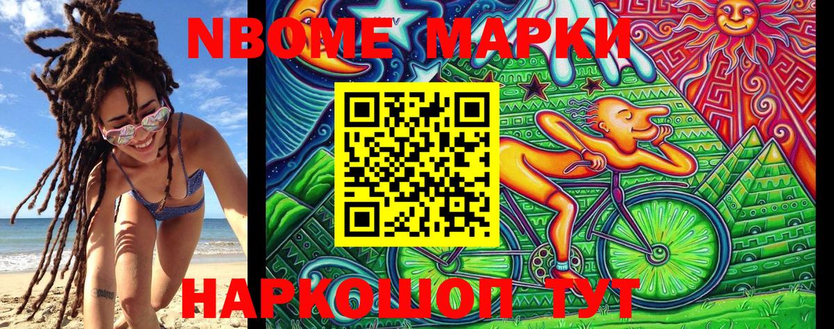 Марки 25I-NBOMe 1,5мг  Марки NBOMe  Кизилюрт  Вход с VPN 