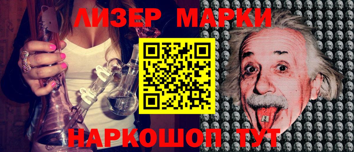 Наркотические марки 1,5мг Кизилюрт