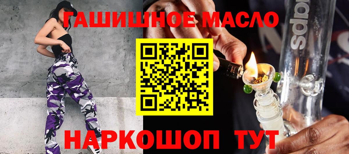 Кизилюрт  ТГК гашишное масло  Вход с VPN 
